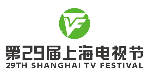 第29届上海电视节定于6月24日至28日举行